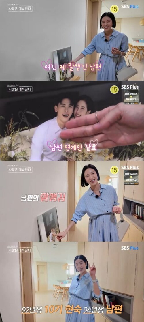 본문 이미지 - SBS Plus '나솔사계' 캡처