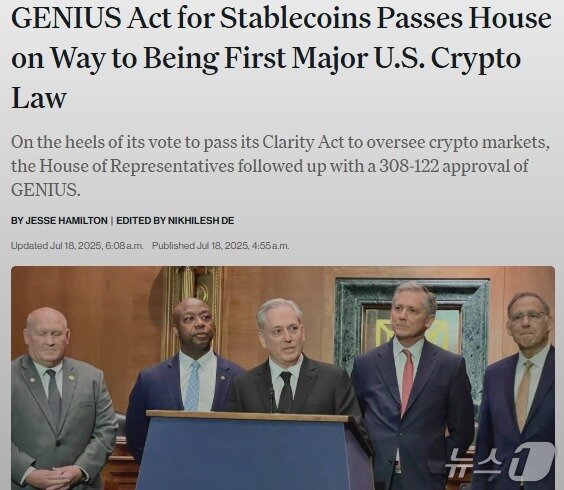 본문 이미지 - 지니어스 법안 통과 소식 - 코인데스크 갈무리