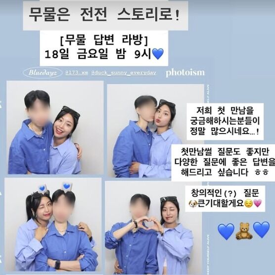 '강철부대W' 곽선희, 동성 연인과 SNS 라방 진행…"첫 만남 궁금하죠?"