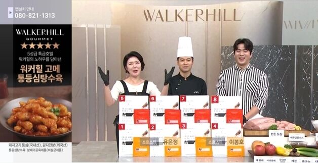 SK스토아, '워커힐 고메 통등심 탕수육' 단독 론칭