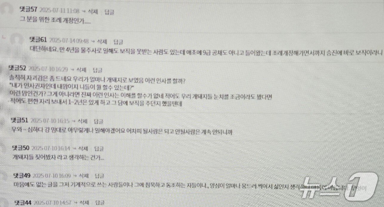 본문 이미지 - 아산시 내부 게시판 화면 캡처.