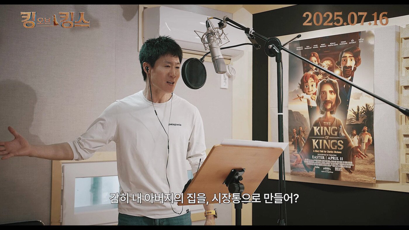 본문 이미지 - '킹 오브 킹스'