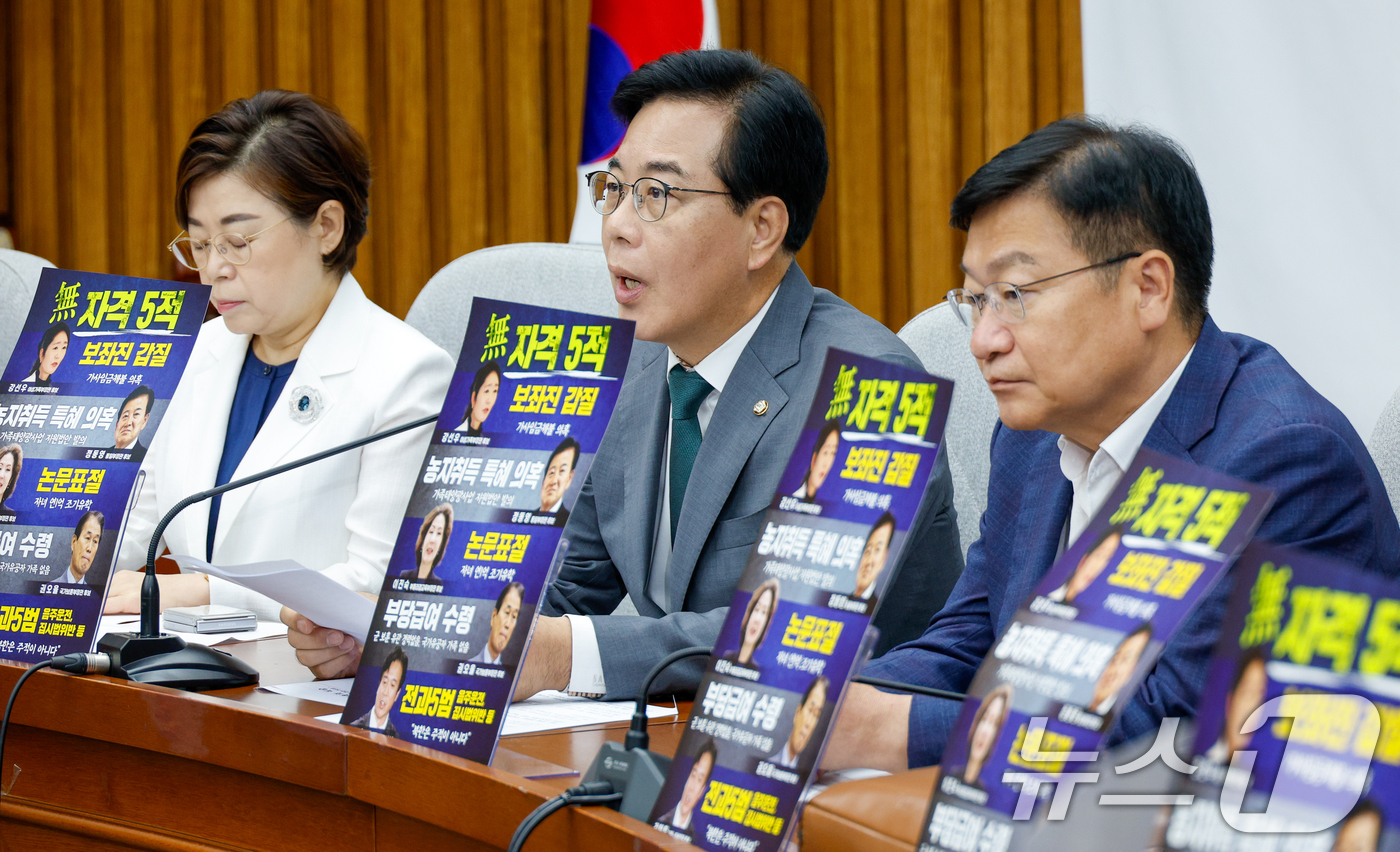 (서울=뉴스1) 안은나 기자 = 송언석 국민의힘 비상대책위원장 겸 원내대표가 18일 오전 서울 여의도 국회에서 열린 원내대책회의에 참석해 모두 발언을 하고 있다. 의원석에 강선우, …