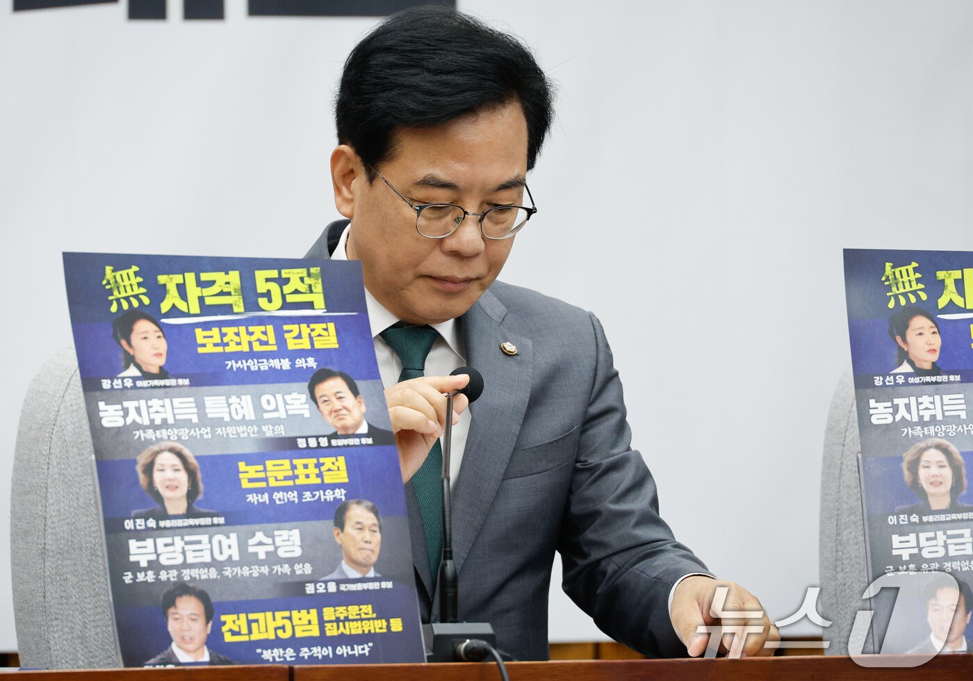 본문 이미지 - 송언석 국민의힘 비상대책위원장 겸 원내대표가 지난 18일 오전 서울 여의도 국회에서 열린 원내대책회의에 참석해 모두 발언을 준비하고 있다. 비대위원장 자리에 강선우, 정동영, 이진숙, 권오을, 김영훈 후보자를 '무자격 5적'으로 지칭하는 종이가 붙어있다. 2025.7.18/뉴스1 ⓒ News1 안은나 기자