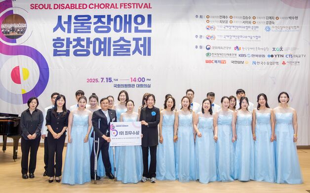 코웨이 물빛소리 합창단, '2025 서울장애인합창예술제' 우승