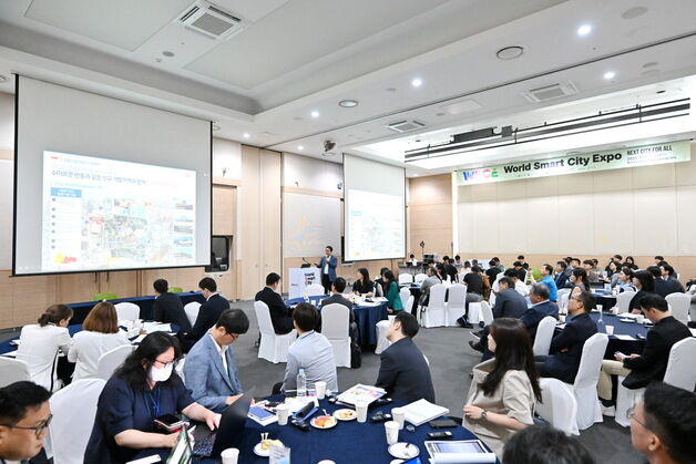 KIND, K-City Network 성과 확산위한 콘퍼런스 개최