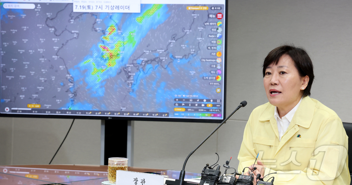 (세종=뉴스1) 김기남 기자 = 송미령 농림축산식품부 장관이 20일 오전 세종시 정부세종청사 농업대책상황실에서 집중호우로 인한 농업분야 피해상황 및 호우 대처 회의를 주재하며 발언 …