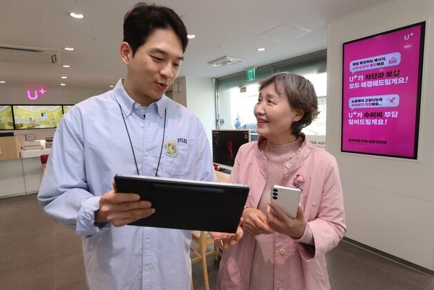 LGU+, 경기북부청과 보이스피싱 범죄 방지 캠페인