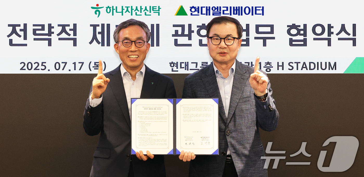 (서울=뉴스1) = 하나자산신탁은 지난 17일 서울 종로구 현대그룹빌딩에서 현대엘리베이터와 오피스 자산의 밸류애드 전략 가속화를 위한 업무협약을 체결했다고 18일 밝혔다.민관식 하 …