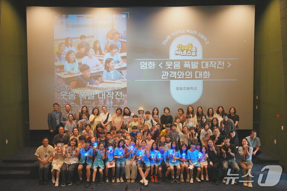 본문 이미지 - 중동초 교사와 학생들이 영화 상열을 마치고 기념사진을 찍고 있다. &#40;전남도교육청 제공, 재판매 및 DB 금지&#41;/뉴스1