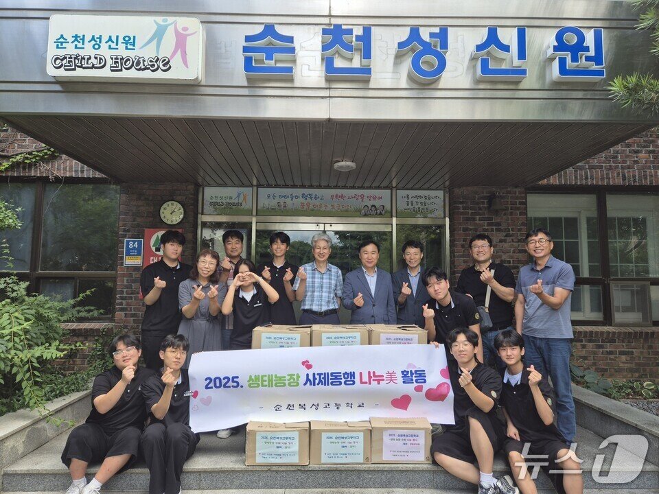 본문 이미지 - 순천복성고 학생들이 사회복지 시설 &#39;순천 성심원&#39;에  옥수수를 전달하고 기념사진을 찍고 있다.&#40;전남도교육청 제공, 재판매 및 DB 금지&#41;/뉴스1 