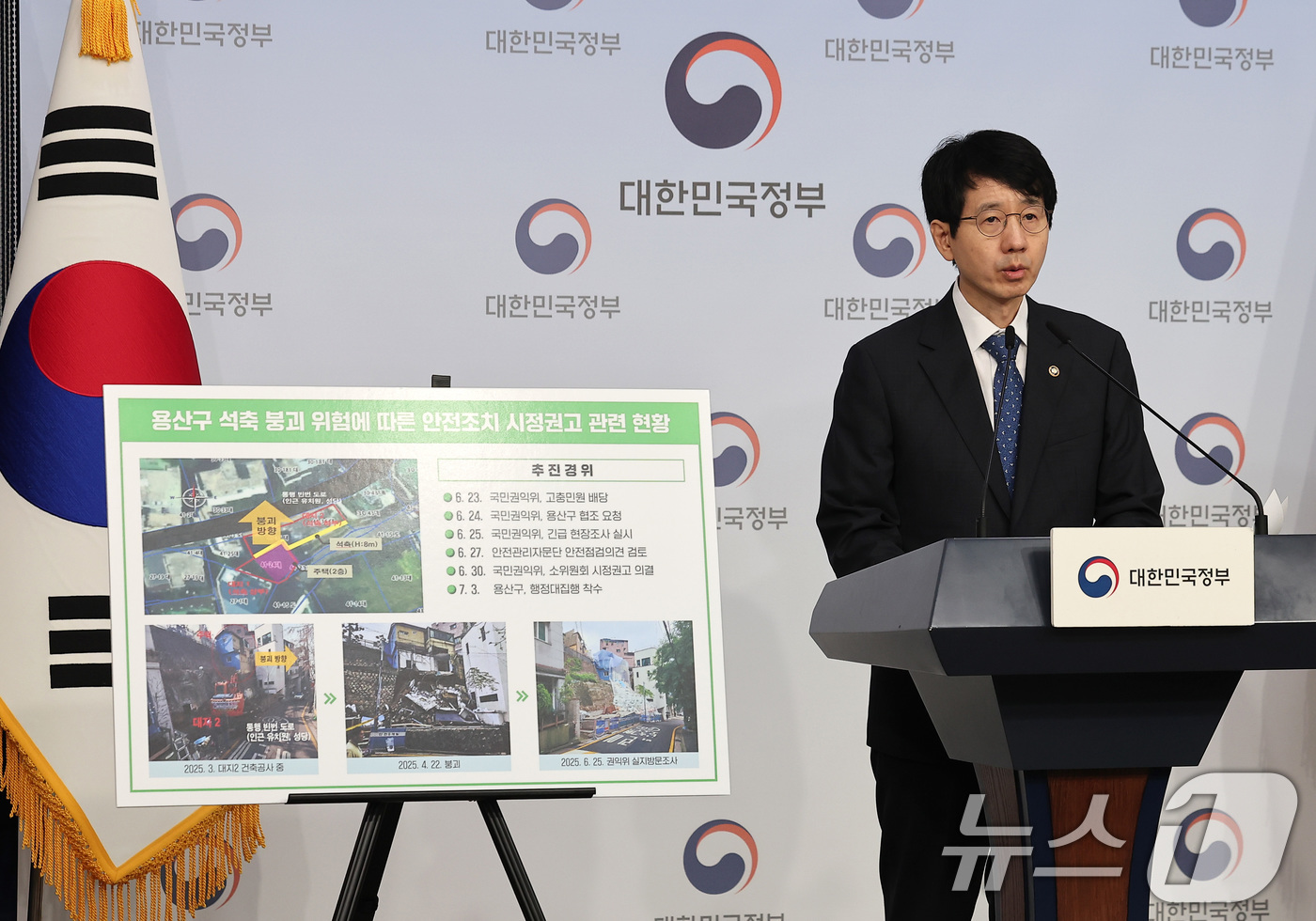 (서울=뉴스1) 김성진 기자 = 박종민 국민권익위원회 부위원장 겸 사무처장이 18일 서울 종로구 정부서울청사 별관에서 용산구 석축 붕괴 위험에 따른 안전조치 시정권고 관련 현황에 …