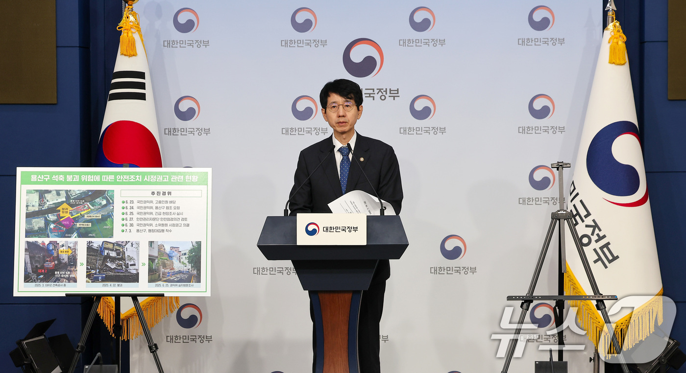 (서울=뉴스1) 김성진 기자 = 박종민 국민권익위원회 부위원장 겸 사무처장이 18일 서울 종로구 정부서울청사 별관에서 용산구 석축 붕괴 위험에 따른 안전조치 시정권고 관련 현황에 …