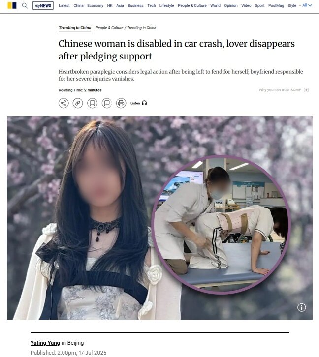 본문 이미지 - &#40;SCMP 갈무리&#41;