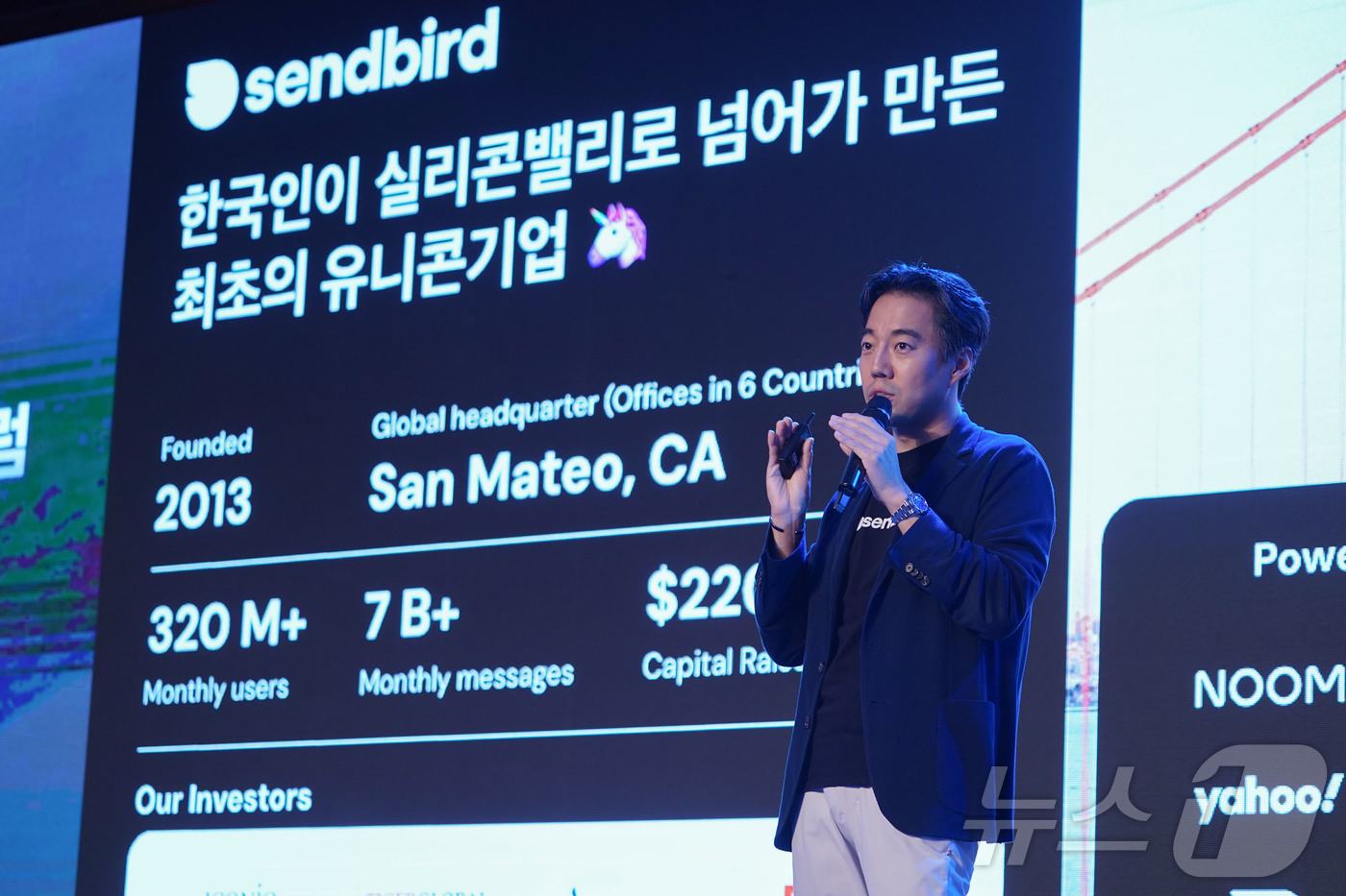 (서울뉴스1) 최동현 기자 = 김동신 센드버드 대표가 18일 제주 롯데호텔에서 열린 ‘2025 한경협 CEO 제주하계포럼’에서 'AI 에이전트 솔루션으로 실리콘밸리를 장악하다'를 …