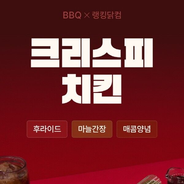 푸드나무, BBQ치킨과 손잡고 신제품 출시