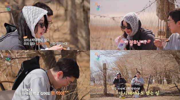 24기 영식, 옥순에 또 선 넘나…돌연 "장모님" 플러팅