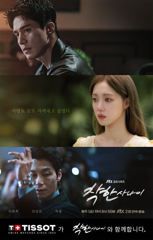 본문 이미지 - 사진=티쏘 제공