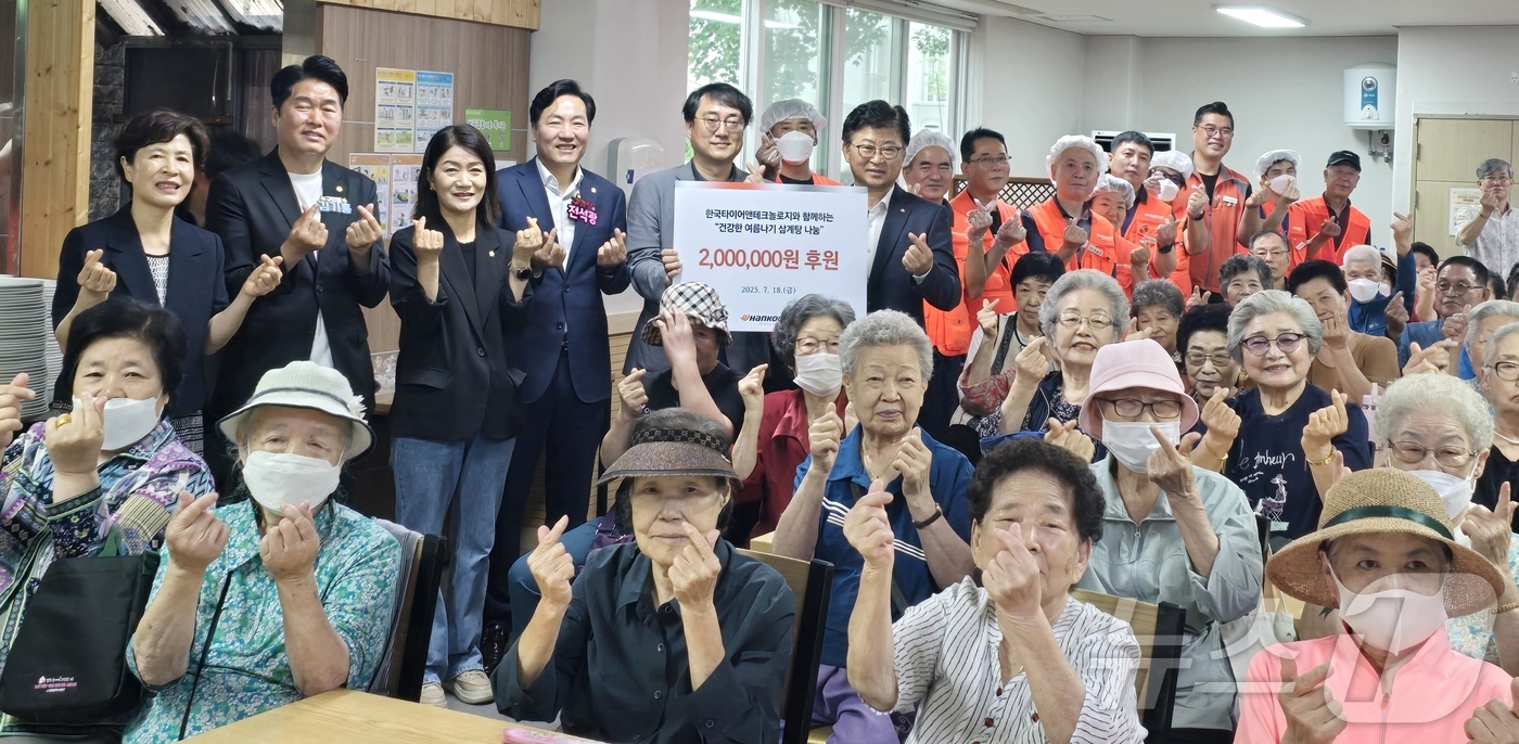 (대전=뉴스1) 이시우 기자 = 한국타이어앤테크놀로지㈜는 18일 대전시 대덕구 법동사회복지관에서 최충규 대덕구청장과 한국타이어 관계자 등이 참석한 가운데 ‘한국타이어와 함께하는 건 …