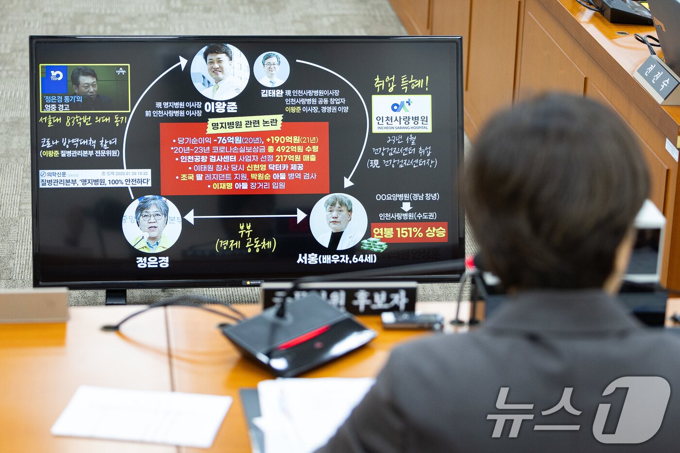 본문 이미지 - 정은경 보건복지부 장관 후보자가 18일 서울 여의도 국회 보건복지위원회에서 열린 인사청문회에서 안상훈 국민의힘 의원의 질의 자료를 바라보고 있다. 2025.7.18/뉴스1 ⓒ News1 유승관 기자