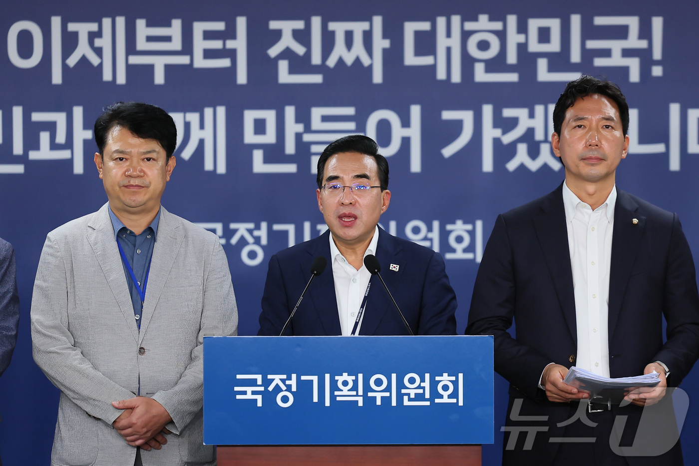 (서울=뉴스1) = 박홍근 국정기획위원회 기획분과장이 18일 서울 종로구 정부서울청사 창성동 별관에서 전세사기 피해자 간담회 사후 브리핑을 하고 있다. (국정기획위원회 제공. 재판 …