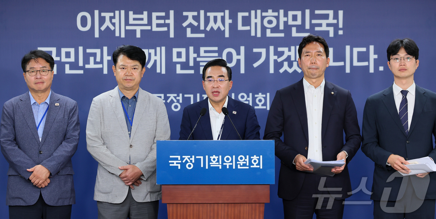 (서울=뉴스1) = 박홍근 국정기획위원회 기획분과장이 18일 서울 종로구 정부서울청사 창성동 별관에서 전세사기 피해자 간담회 사후 브리핑을 하고 있다. (국정기획위원회 제공. 재판 …