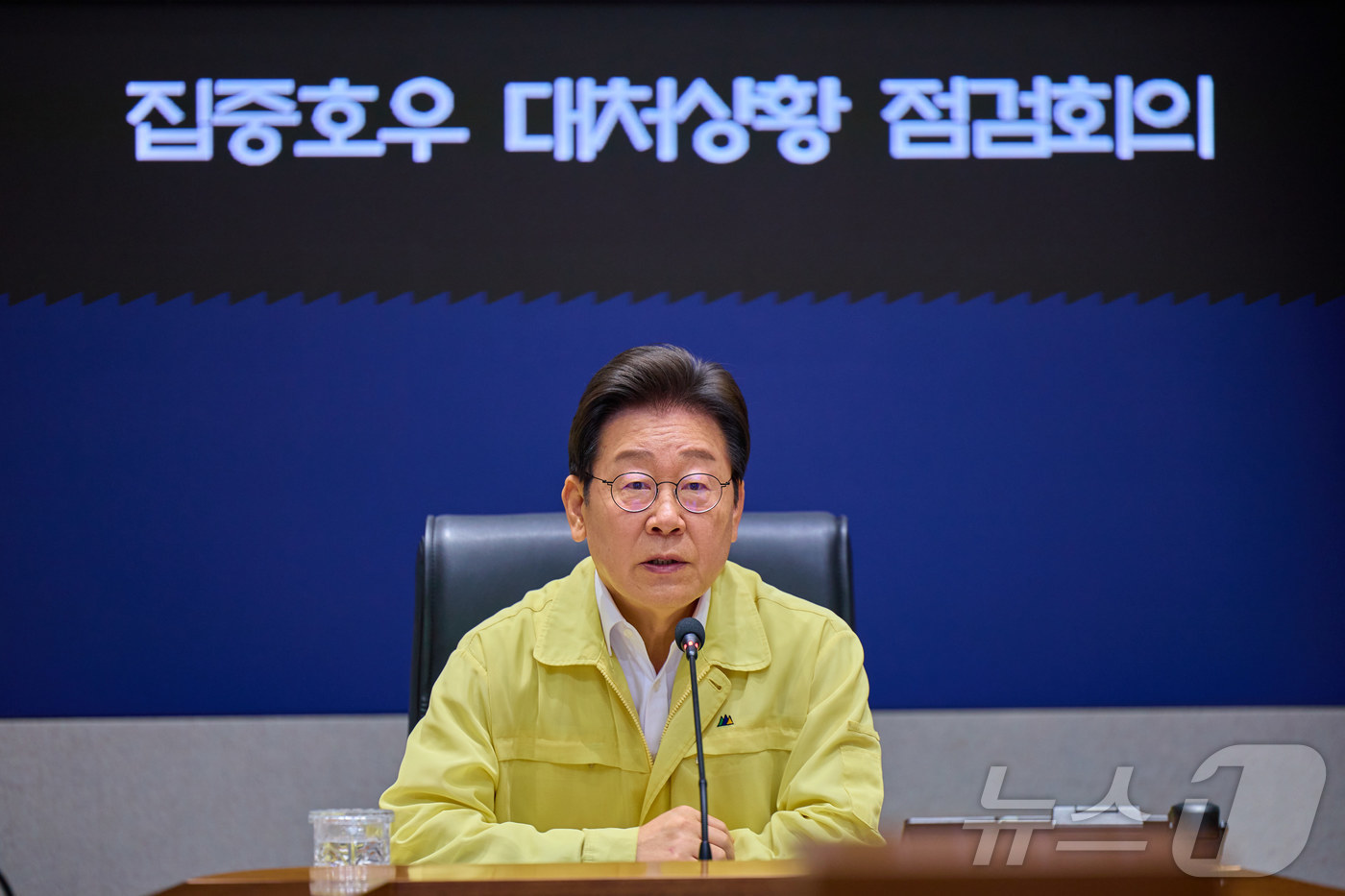 (서울=뉴스1) 이재명 기자 = 이재명 대통령이 18일 서울 종로구 정부서울청사 중앙재난안전상황실 서울상황센터에서 열린 집중호우 대처상황 점검회의에서 발언하고 있다. (대통령실 제 …