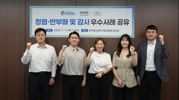 한유원, 감사 역량 강화 위해 '청렴 네트워킹 데이' 개최