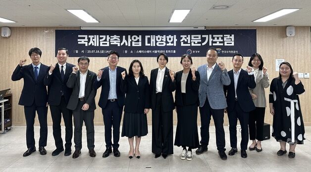 수자원공사, 온실가스 국제감축사업 대형화 실천 방향 모색   