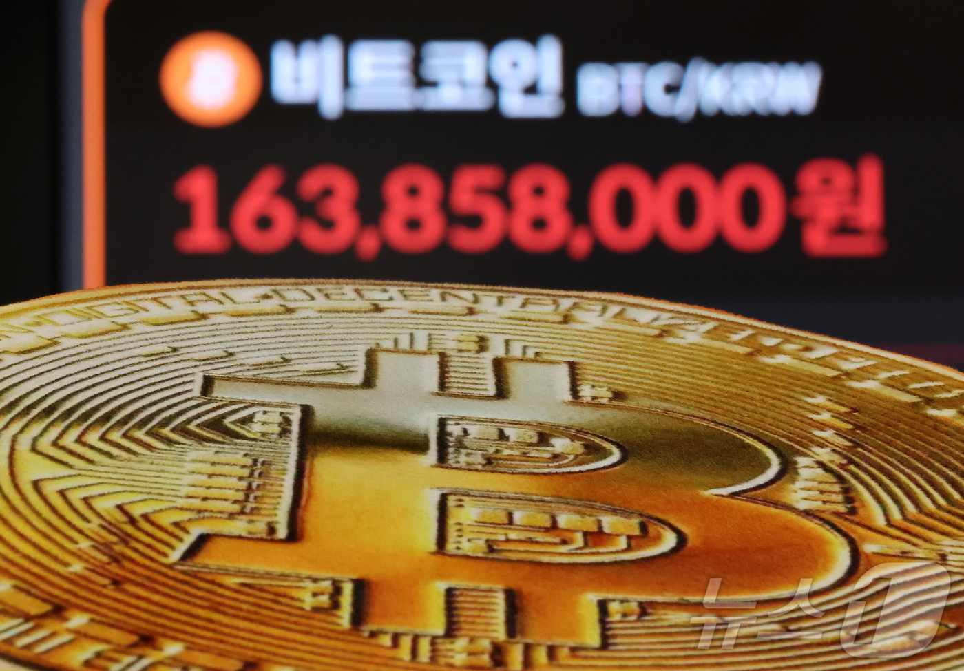 (서울=뉴스1) 김진환 기자 = 18일 오후 서울 강남구 서초구 빗썸라운지 강남본점 전광판에 비트코인 거래 가격이 표시되고 있다. 비트코인은 가상화폐 3개 법안이 미 하원을 통과하 …