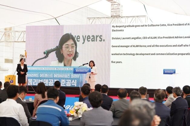 첨단소재기업 에어리퀴드, 화성에 몰리브덴 소재 공장 증설