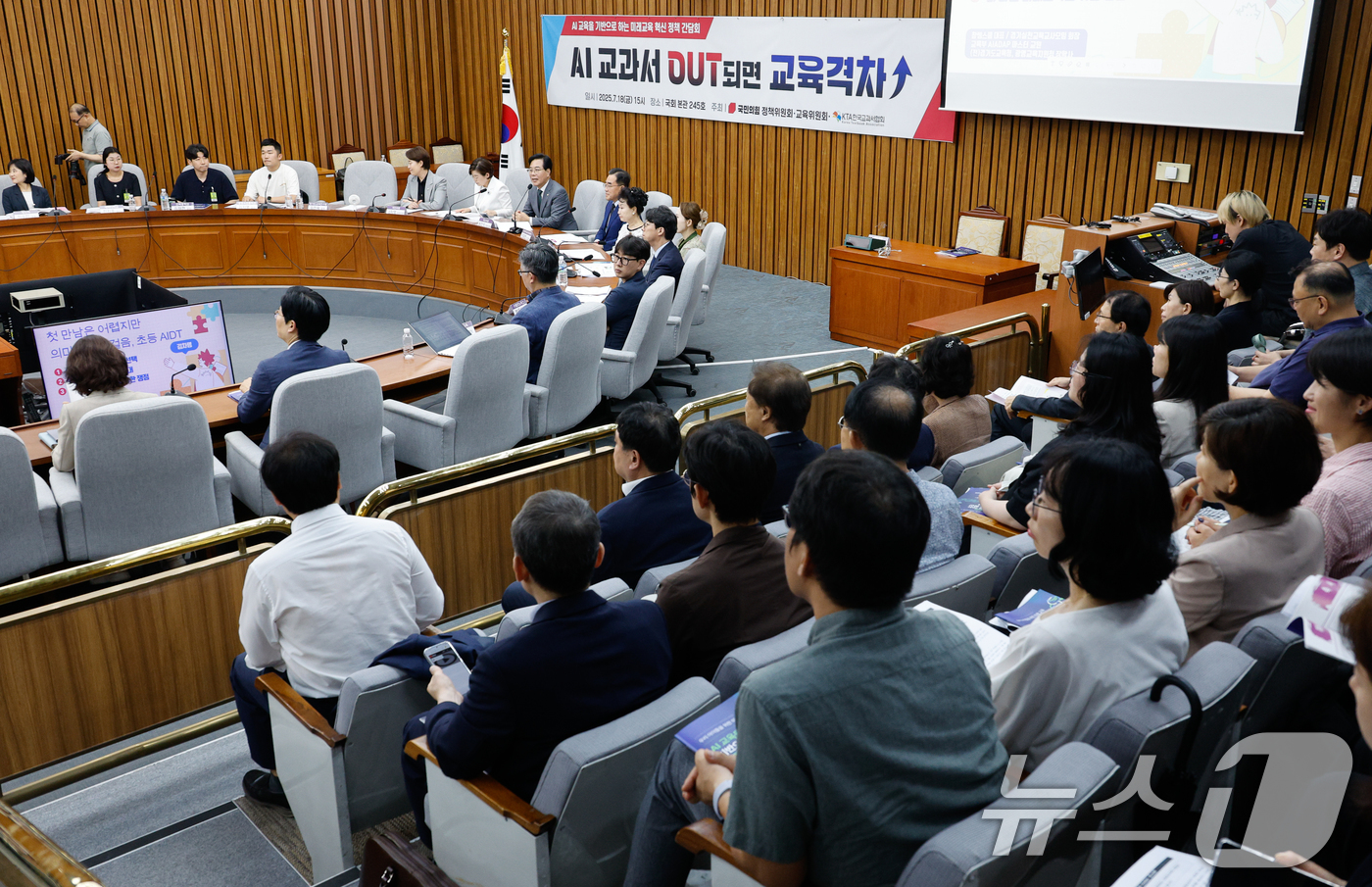 (서울=뉴스1) 안은나 기자 = 송언석 국민의힘 비상대책위원장 겸 원내대표가 18일 오후 서울 여의도 국회에서 열린 'AI교육을 기반으로 하는 미래교육 혁신 긴급 정책 간담회'에 …