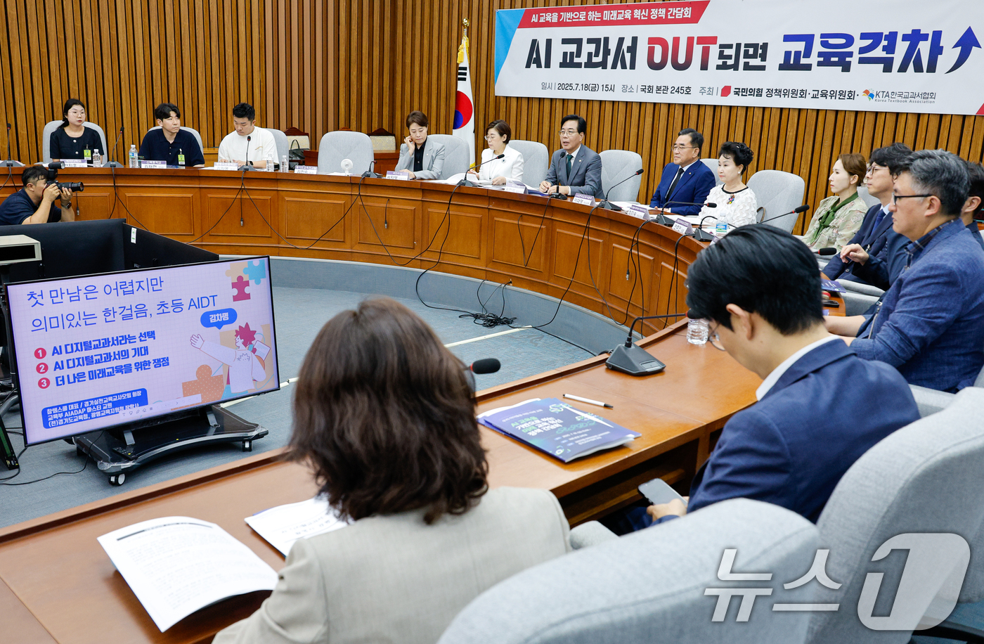 (서울=뉴스1) 안은나 기자 = 송언석 국민의힘 비상대책위원장 겸 원내대표가 18일 오후 서울 여의도 국회에서 열린 'AI교육을 기반으로 하는 미래교육 혁신 긴급 정책 간담회'에 …