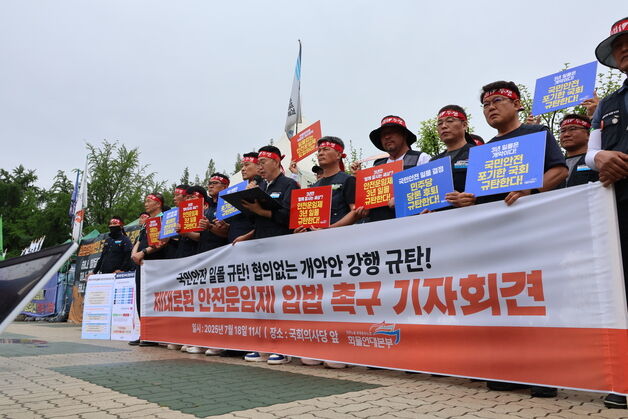 국회 앞 모인 화물차 노동자들…"일몰 없는 안전운임제 도입하라"