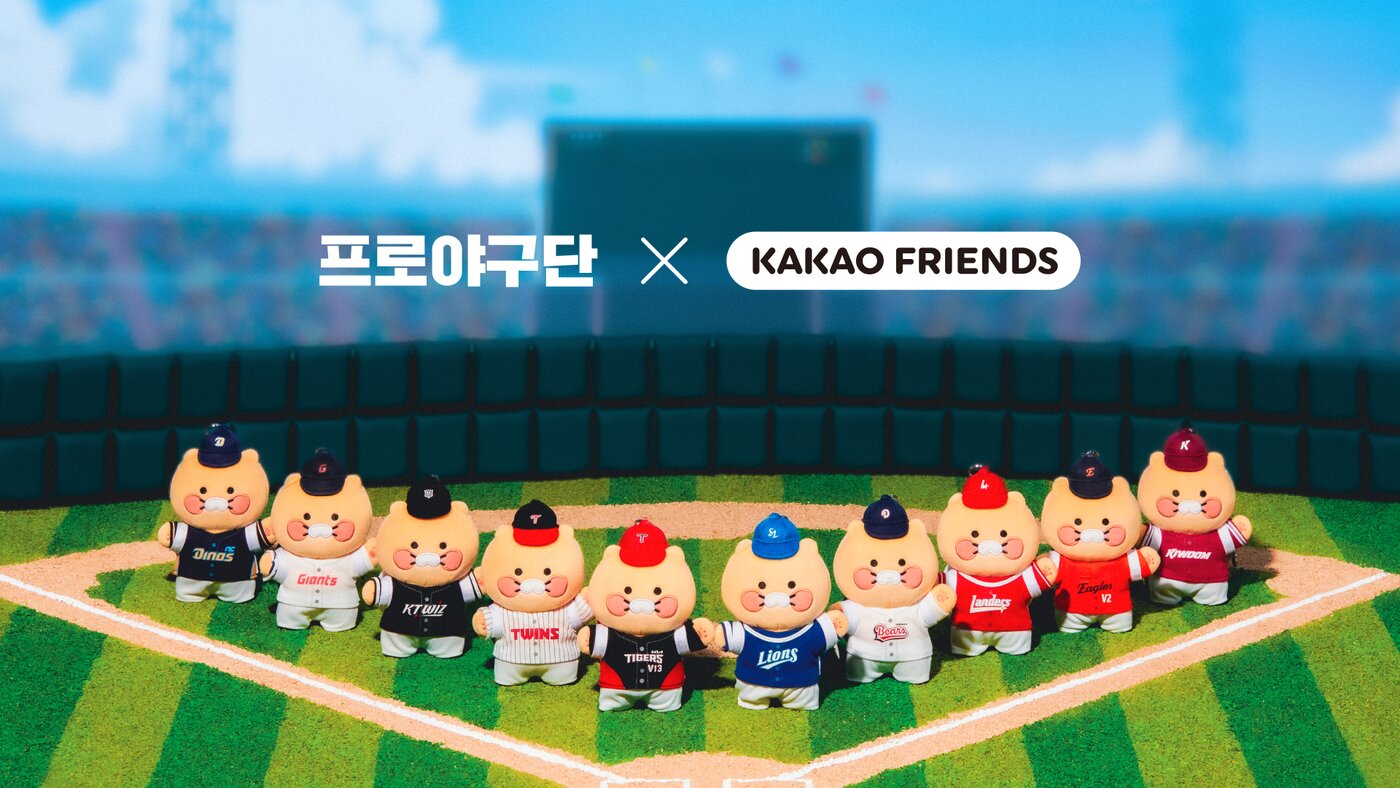 본문 이미지 -  프로야구단과 춘식이 컬래버 상품 &#40;카카오 제공&#41;