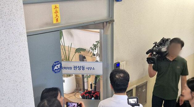 권성동 강릉 사무실 들어가는 특검팀