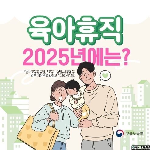 아이 셋 키우느라 3년 육아휴직 했더니 실업급여 탈락…"부당" 호소