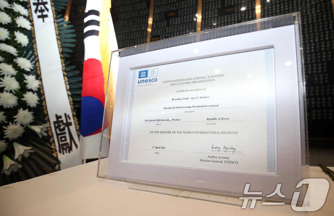 본문 이미지 - 18일 오후 제주시 봉개동 제주4·3평화공원 위패봉안실에서 4·3영령들에게 4·3기록물이 유네스코 세계기록유산에 등재됐음을 알리는 봉헌식이 진행됐다. 사진은 유네스코 세계기록유산 등재 인증서. 2025.7.18/뉴스1 ⓒ News1 오현지 기자