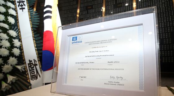 제주 4·3기록물 유네스코 세계기록유산 등재 인증서