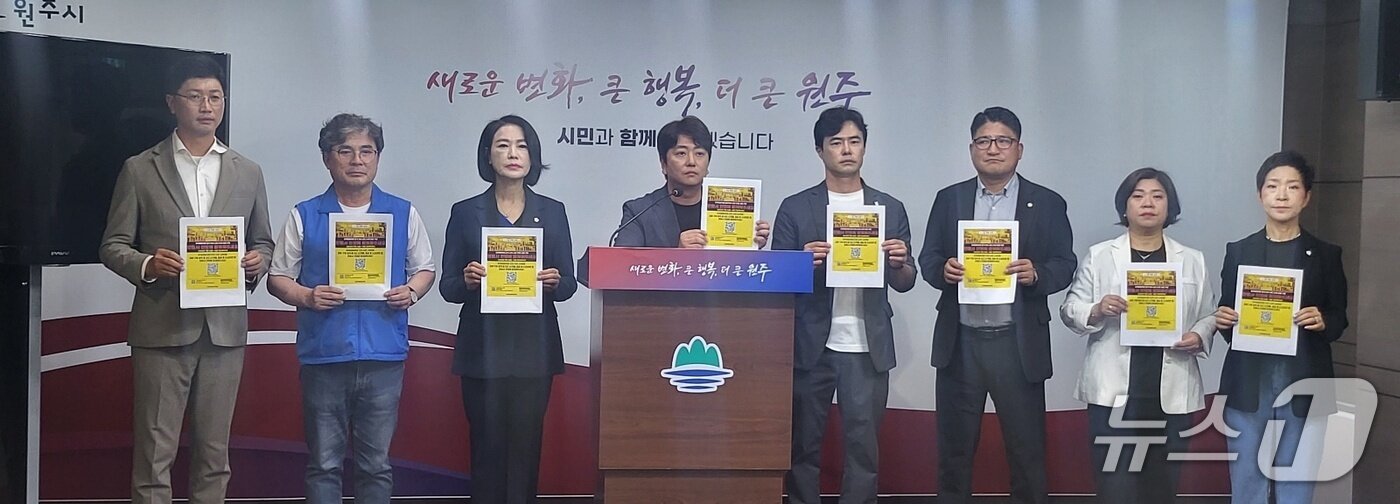 본문 이미지 - 더불어민주당 강원 원주시의원들이 18일 원주시청에서 기자회견을 열고, 아카데미 친구들 범시민연대에 대한 탄원을 촉구하는 입장을 밝히고 있다. 2025.7.18/뉴스1 신관호 기자