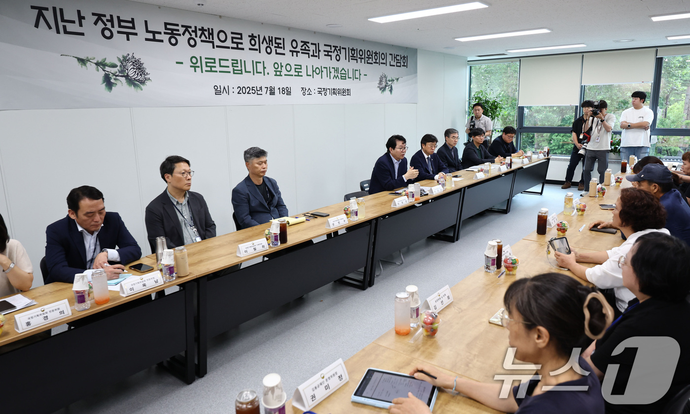 (서울=뉴스1) 김성진 기자 = 이한주 국정기획위원회 위원장이 18일 서울 종로구 정부서울청사 창성동 별관에서 열린 지난 정부 노동정책 희생 유족 간담회에서 모두발언을 하고 있다. …