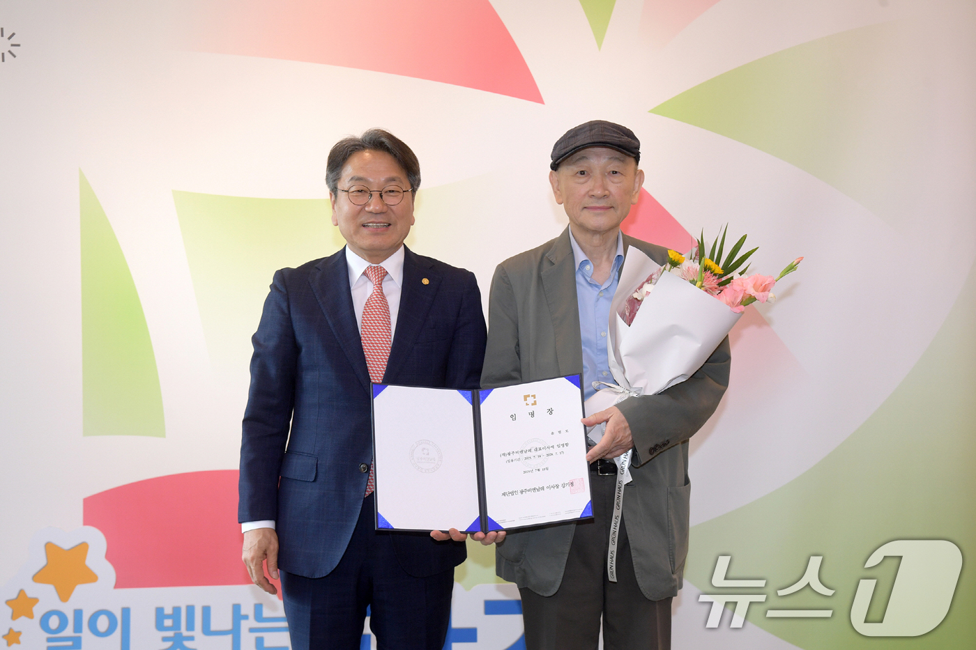 (광주=뉴스1) 박준배 기자 = 강기정 광주시장이 18일 오후 시청 접견실에서 윤범모 광주비엔날레 대표이사에게 임명장을 수여한 후 기념촬영을 하고 있다.(광주시 제공. 재판매 및 …