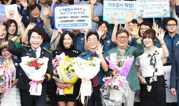 트로트 가수 남진, 서울 도봉경찰서 홍보대사 임명