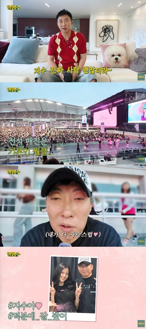 본문 이미지 - 유튜브 채널 '할명수' 캡처