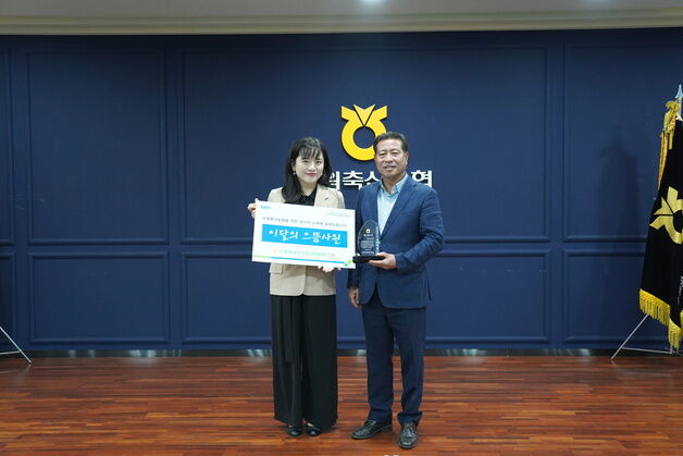 경찰, 6000만원 보이스피싱 피해 막은 수원축협 직원에 감사장