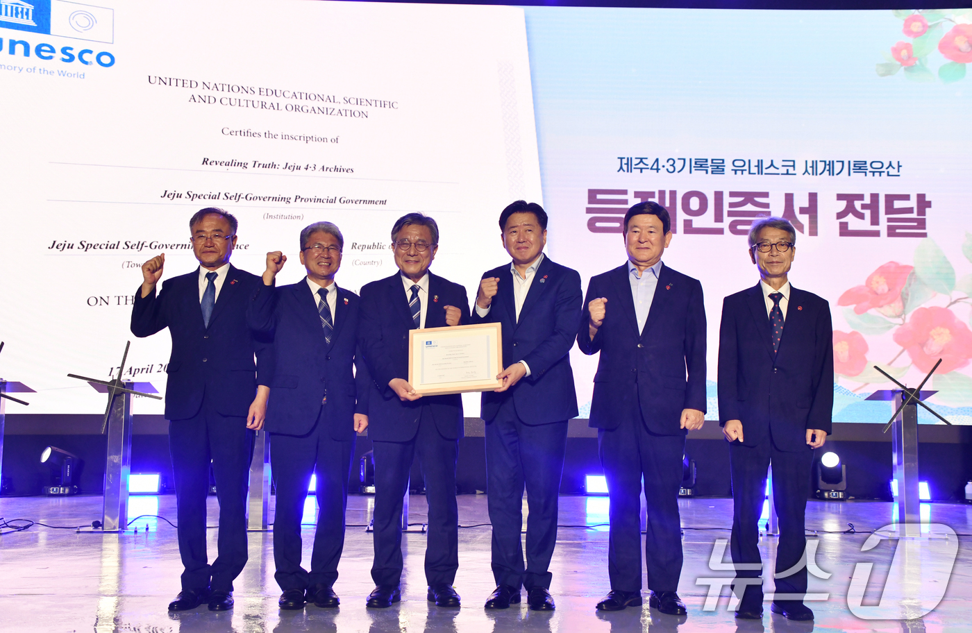 (서울=뉴스1) = 허민 국가유산청장(왼쪽 세번째)이 18일 오후 제주특별자치도 탑동해변공연장에서 개최된 ‘제주4·3기록물’ 유네스코 세계기록유산 등재 기념식에서 등재인증서를 전달 …