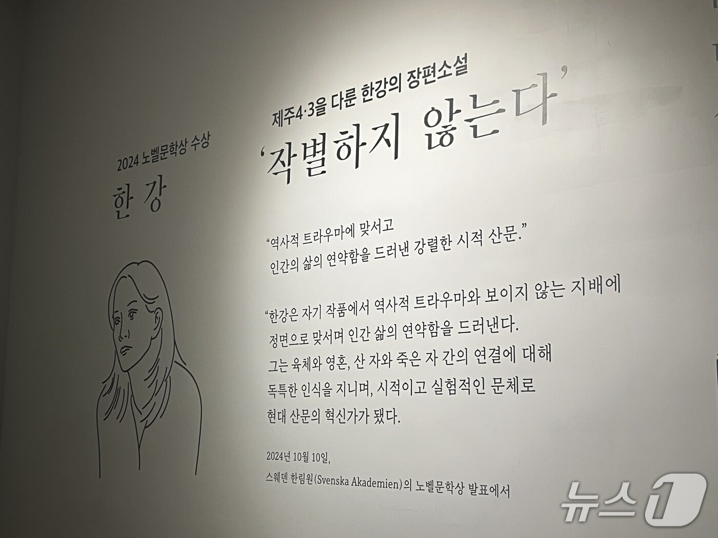 본문 이미지 - 제주 4.3평화기념관. 2025.07.18/ⓒ 뉴스1 김민수 기자