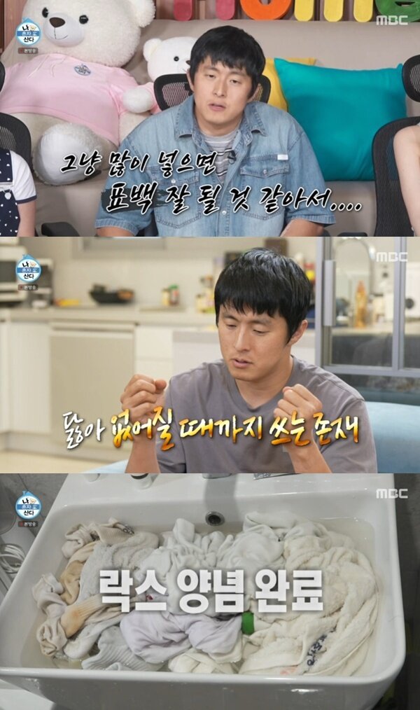 본문 이미지 - MBC '나 혼자 산다'