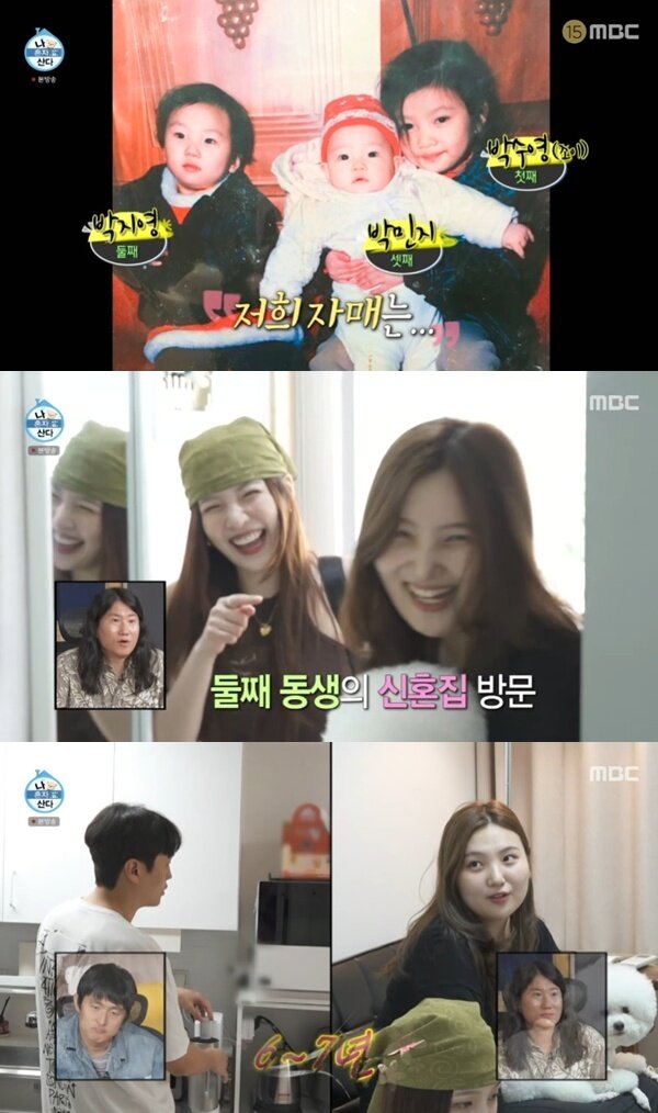 본문 이미지 - MBC &#39;나 혼자 산다&#39;