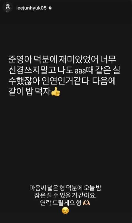 본문 이미지 - 배우 이준영 인스타그램